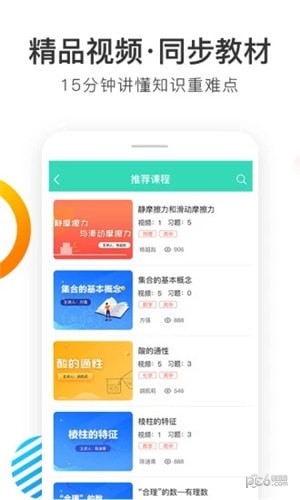 喵想学app下载