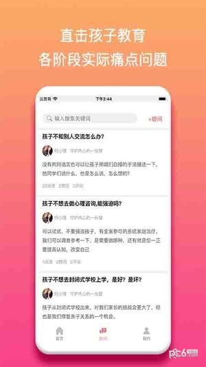 妈心理app下载