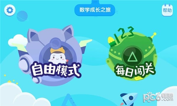 年糕爱数学app下载