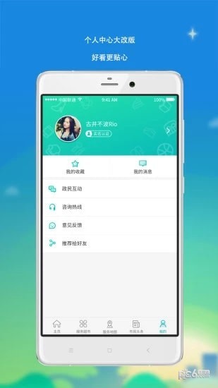 贵阳市义务教育入学服务平台app