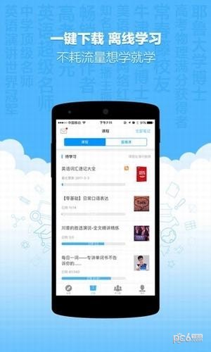 新东方优选app下载