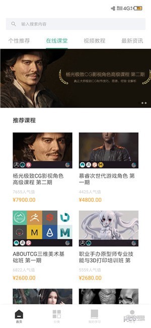 aboutcg app下载