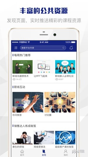 seed微学堂app下载