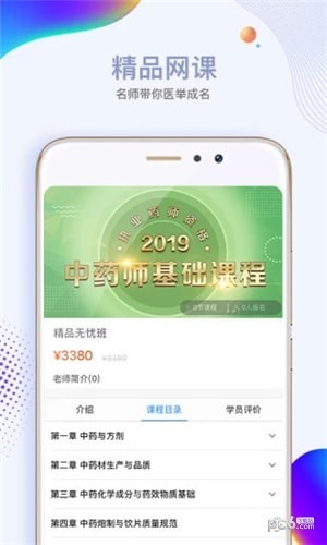 小黑校长app下载