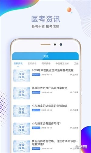 小黑校长app下载