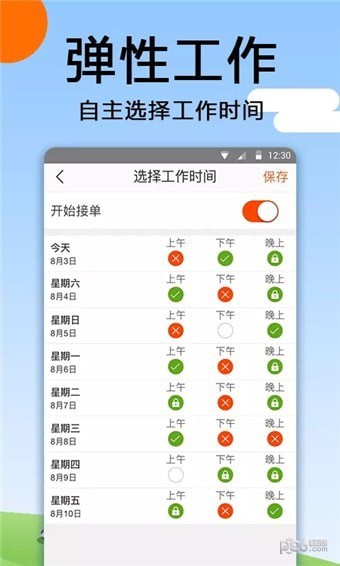 托me app下载