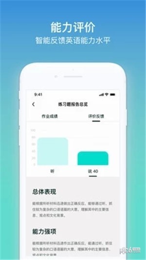 Kion英语学生下载