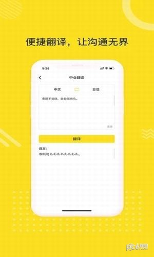 日语学习室app下载