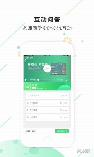 优思路教师app下载