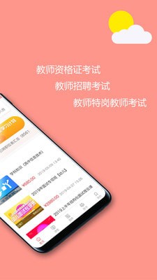 学吖app下载