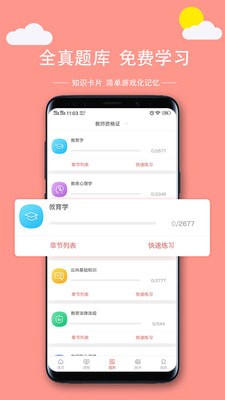 学吖app下载