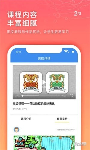 手抄报老师app下载