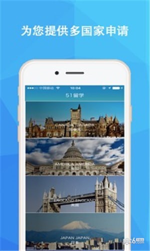 51留学网app下载