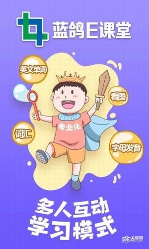 幼儿园英语app下载