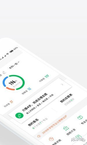 圆梦志愿app下载