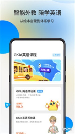 gkid少儿英语