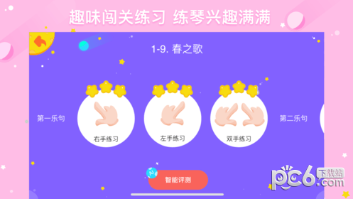 小叶子爱练琴