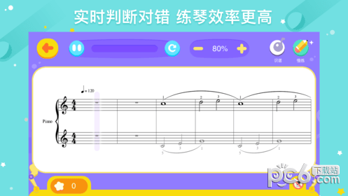 小叶子爱练琴app下载