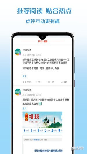 校信宝app官方下载