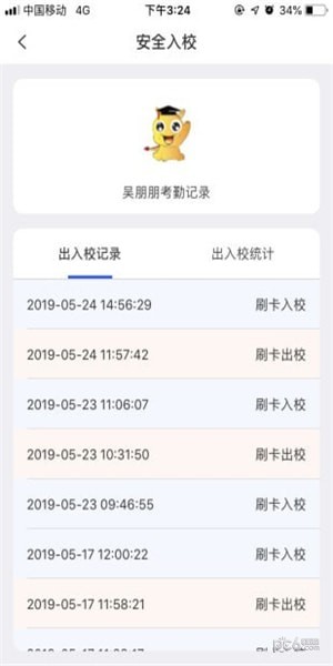 小龙上学app下载