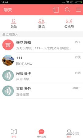 首物乐学app下载