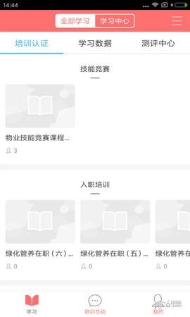 首物乐学app下载