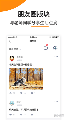 橙长联萌app下载