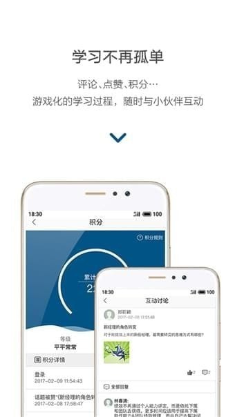 中欧移动商学院app下载