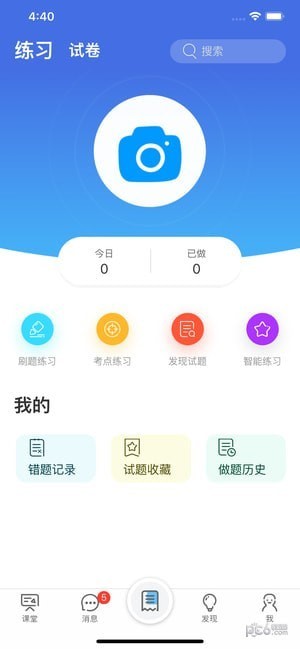 小雨优学app下载