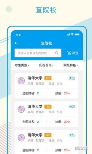 远大云网app下载