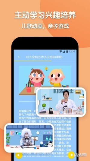  时光企鹅app下载