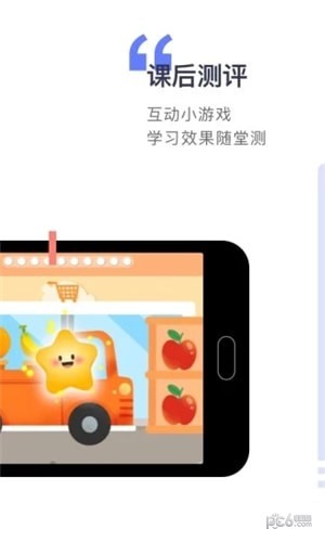 亲宝玩数学app下载