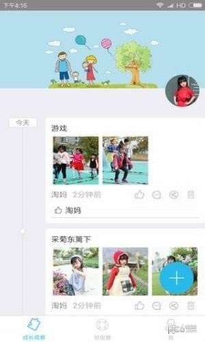 宝贝启步app下载