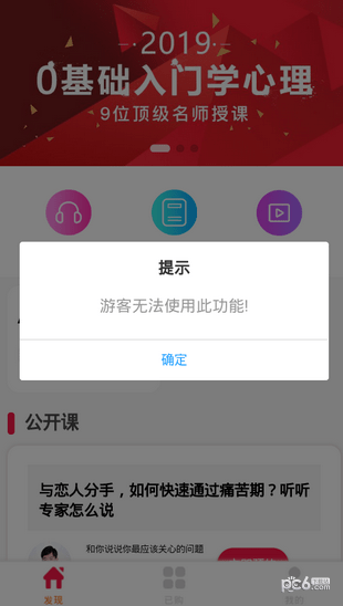 铭科教育app下载