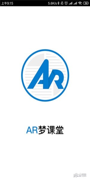 AR梦课堂