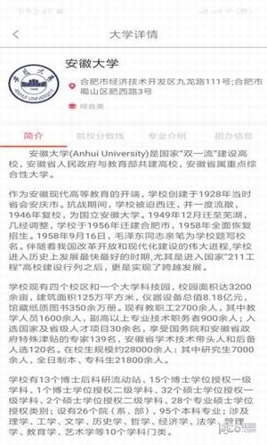 大学志愿app下载