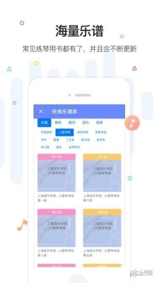 一起练琴app下载