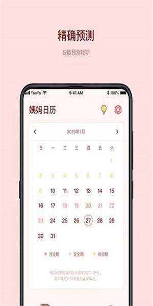 姨妈来啦app下载