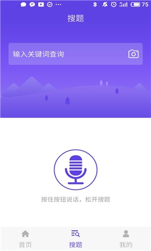 计算机一级题库app下载