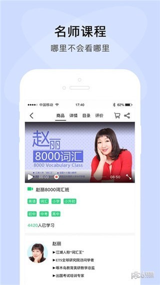 步步高乐问app下载