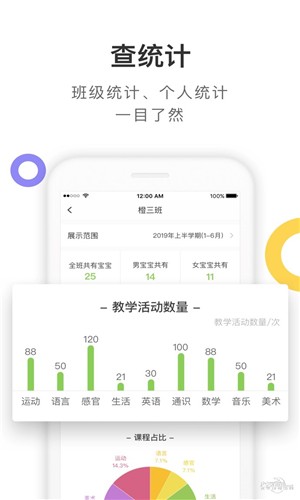 绿橙园丁app下载