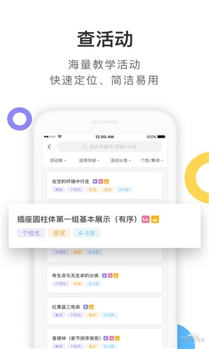 绿橙园丁app下载