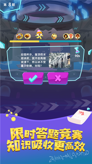 大科学app下载