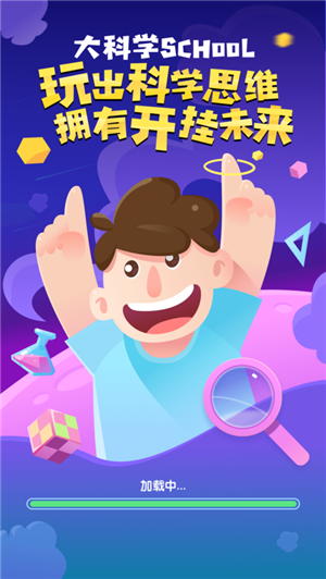 大科学app下载