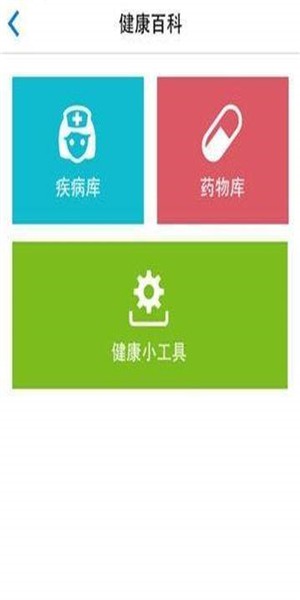 掌医宝app下载