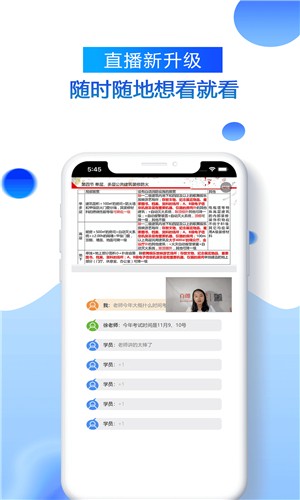 百朗网校app下载