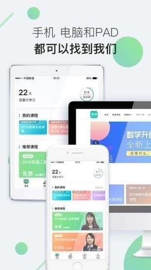 海绵mba app