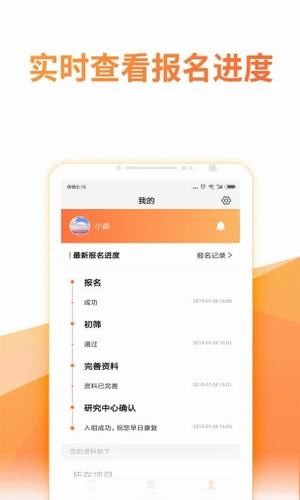 绘佳新药app下载