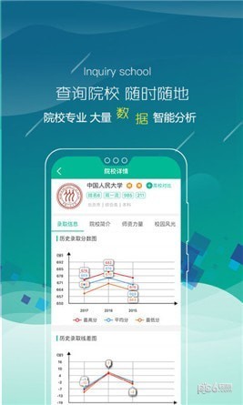 赶考路app下载