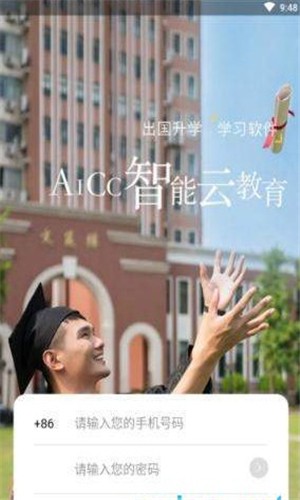 AICC云教育